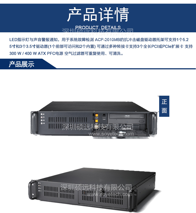 研華ACP-2010MB 標(biāo)準(zhǔn)2U上架式工控機(jī)