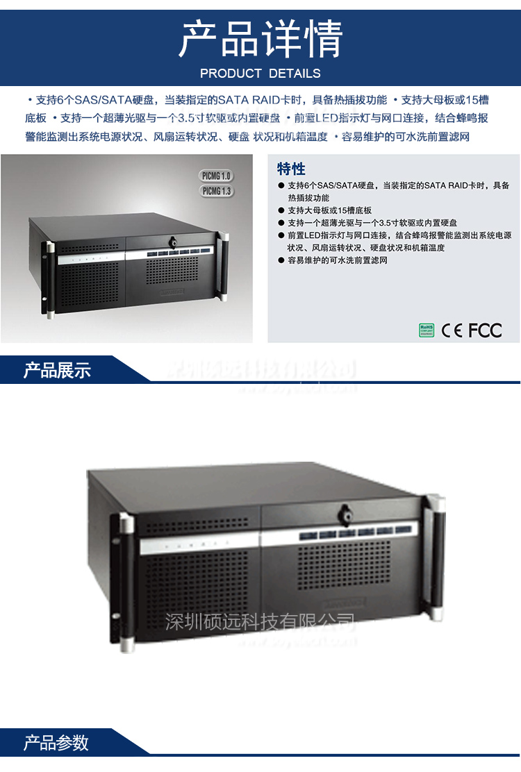 研華 ACP-4360 4U上架式工控機