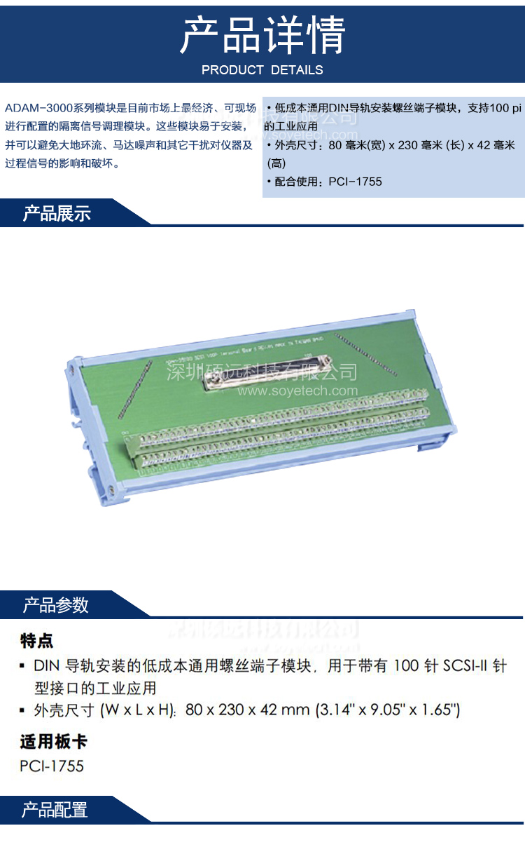 研華 ADAM-39100-AE SCSI-100接線端子，DIN導軌支架