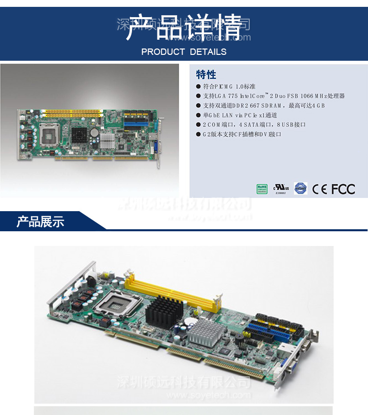 研華PCA-6010VG工控主板 LGA775 Intel? Core? 2 Duo單板電腦，帶雙千兆和DVI接口