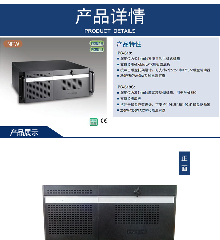 研華 IPC-619 用于母板/全長/半長卡/單板電腦的緊湊型4U上架式工控機