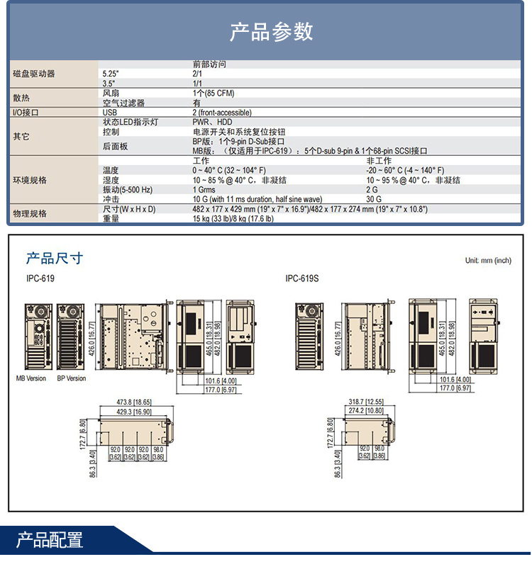 研華 IPC-619 用于母板/全長/半長卡/單板電腦的緊湊型4U上架式工控機