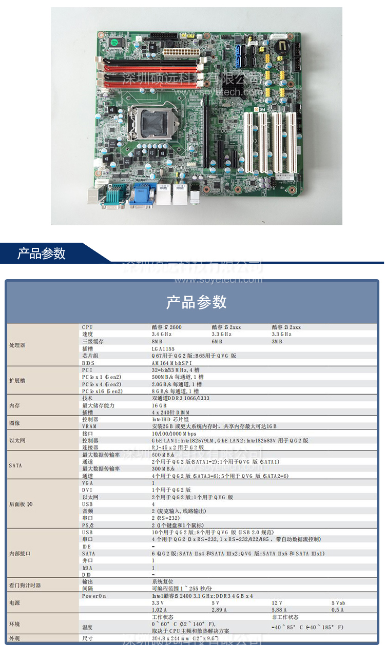 研華原裝機AIMB-781 LGA1155 Intel 酷睿 i7/i5/i3/奔騰 ATX母板