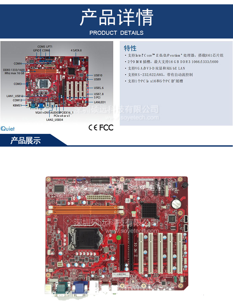 研華AIMB-701 LGA1155第3代 Intel Core? i7/i5/i3/奔騰 ATX母板