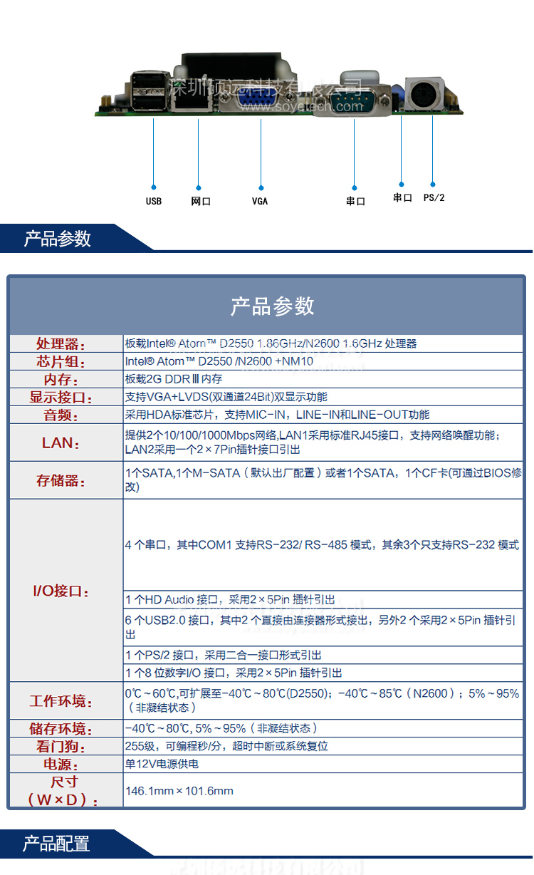 研祥3.5寸第三代凌動(dòng)系列單板電腦板載 EC3-1816CLD2NA(B)