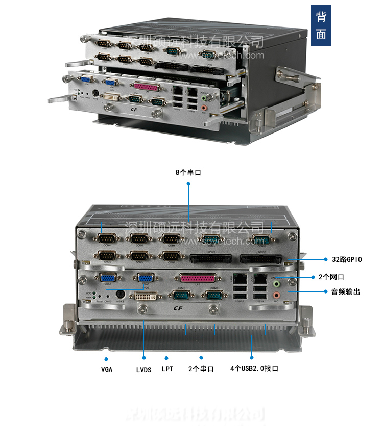 研祥低功耗無(wú)風(fēng)扇嵌入式整機(jī)ERC-1005