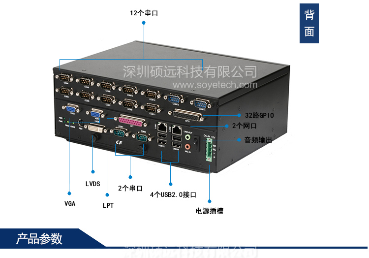 研祥低功耗無風扇整機ERC-1004A