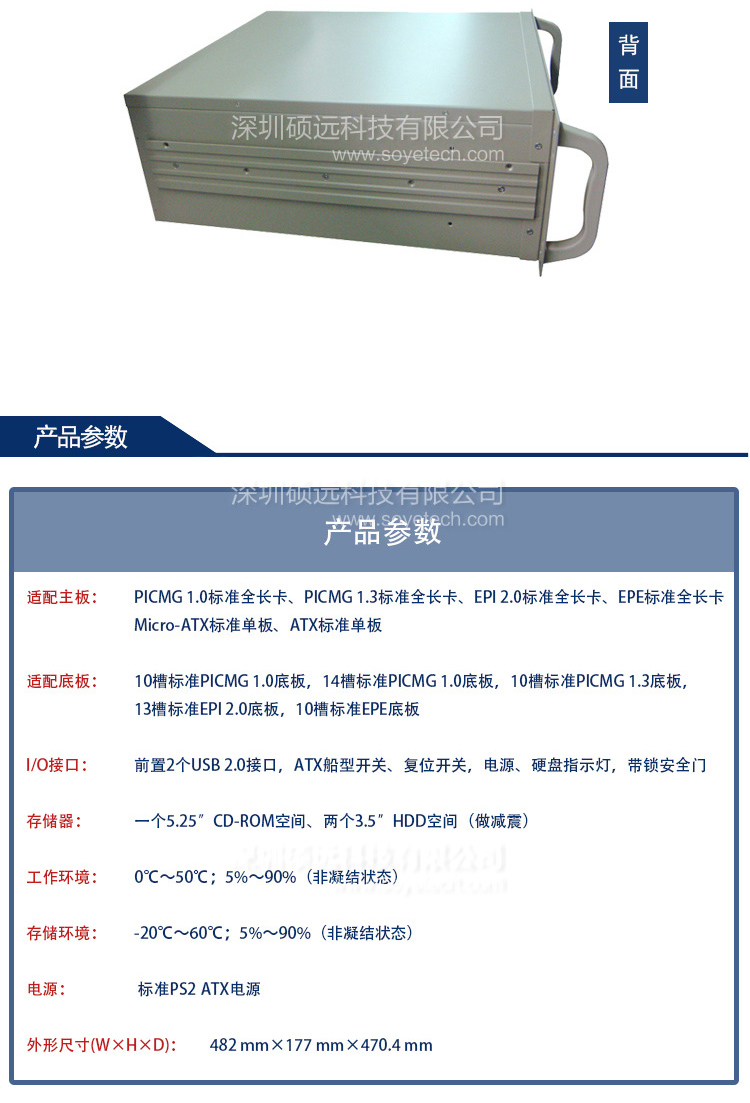 研祥工控機IPC-810E 19寸標(biāo)準(zhǔn)4U上架原裝整機