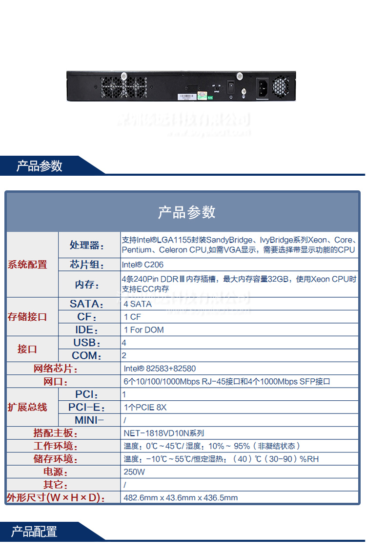 研祥1U上架主流網(wǎng)絡(luò)應(yīng)用平臺(tái)NPC-8118-02