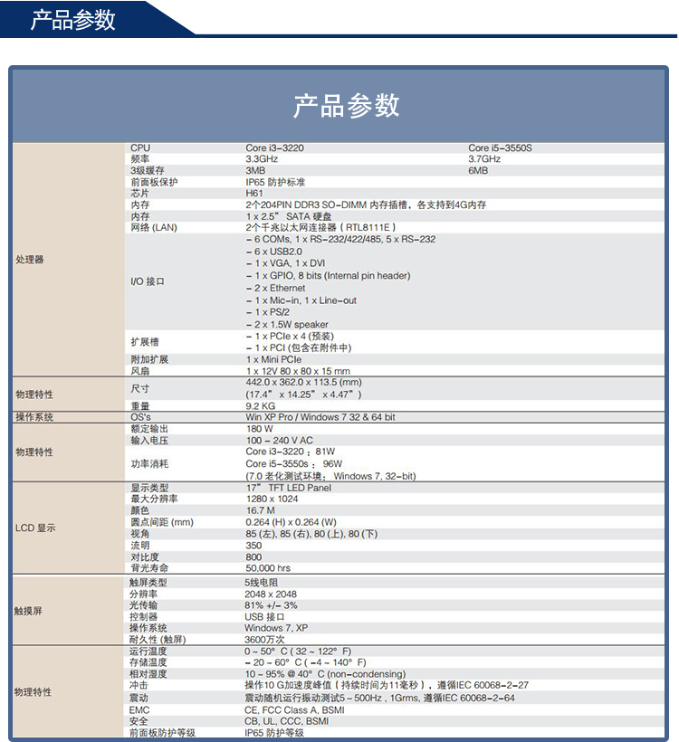 全新研華無風(fēng)扇嵌入式工控機(jī) 多功能平板電腦 PPC-8170