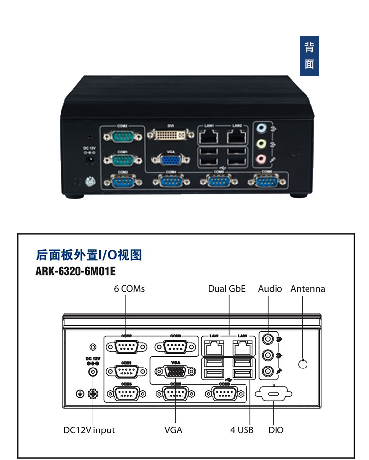 研華嵌入式平板電腦ARK-6320