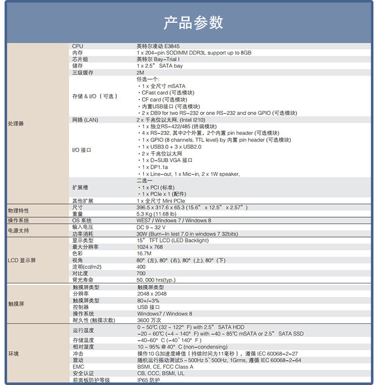 全新研華 嵌入式無(wú)風(fēng)扇工業(yè)平板電腦 無(wú)噪音低功耗 PPC-3150