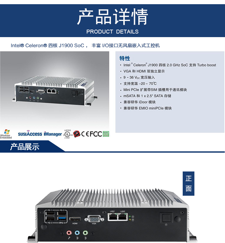 全新研華 無(wú)風(fēng)扇嵌入式工控機(jī) 豐富IO ARK-2000系列 ARK-2121L