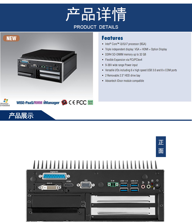 全新研華 無風扇嵌入式工控機 高性能ARK-3000系列 ARK-3520P