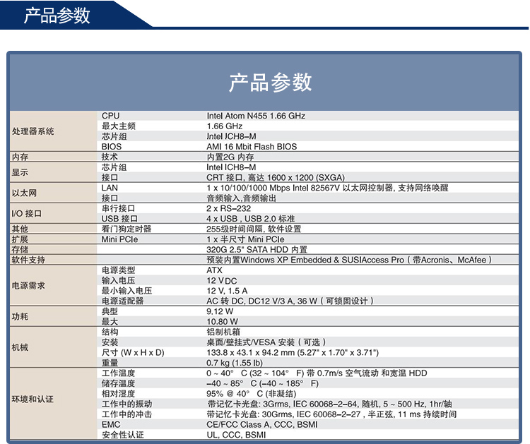 全新研華 無(wú)風(fēng)扇嵌入式工控機(jī) 超緊湊ARK-1000系列 ARK-1120LX