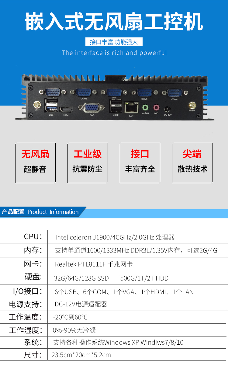 華普信四核無(wú)風(fēng)扇微型電腦HTPC辦公家用臺(tái)式迷你主機(jī)多串口多網(wǎng)口工控機(jī)