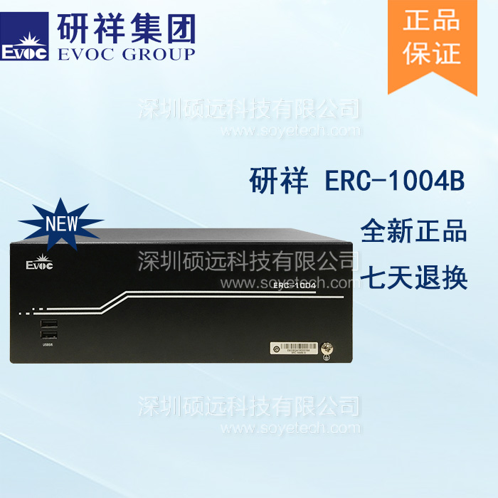 研祥低功耗無風扇嵌入式整機ERC-1004B