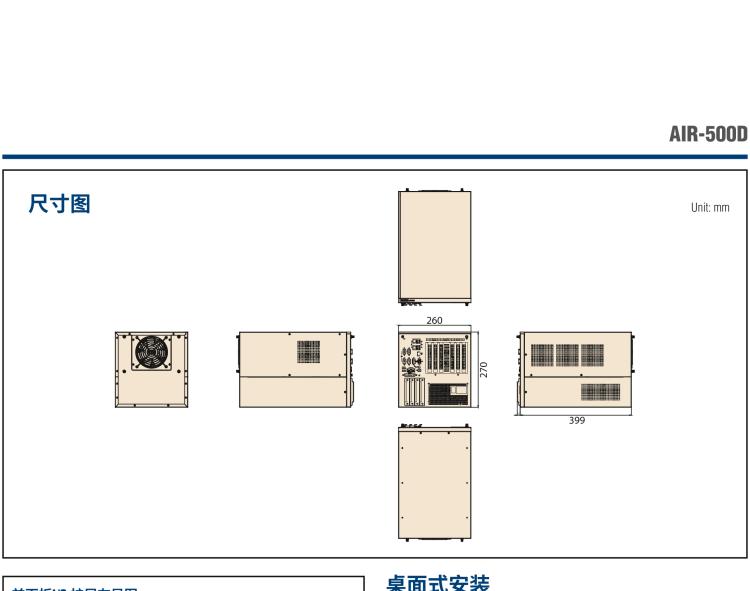 研華AIR-500D Intel Xeon D-1700 系列高性能AI邊緣服務器