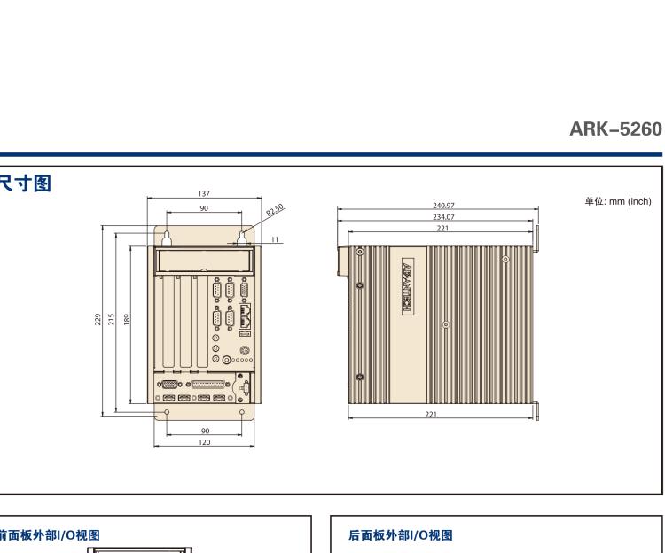 研華ARK-5260 Intel?Atom?D510無(wú)風(fēng)扇嵌入式工控機(jī)，支持雙PCI/PCIe擴(kuò)展和雙移動(dòng)硬盤(pán)