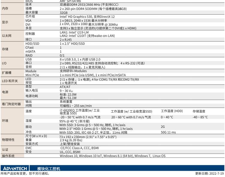 研華MIC-7500 Intel? 第6代 Core? i 處理器 緊湊型無(wú)風(fēng)扇系統(tǒng)