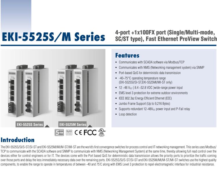 研華EKI-5525MI 1光4電百兆ProView(組態(tài))系列工業(yè)以太網(wǎng)交換機(jī)（包含單模/多模、SC/ST接口）