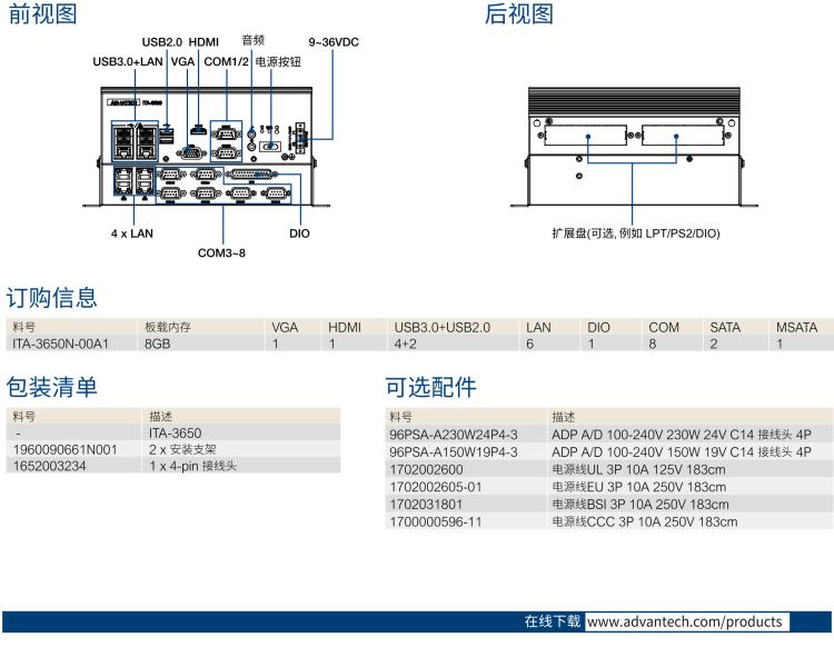 研華ITA-3650N 英特爾第六代和第七代臺式機無風扇系統(tǒng)，用于高速公路監(jiān)控應用