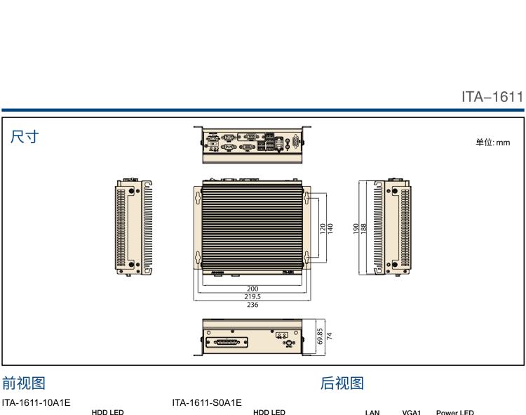 研華ITA-1611 英特爾?賽揚?J1900緊湊型系統(tǒng)雙千兆以太網LAN和雙顯示器