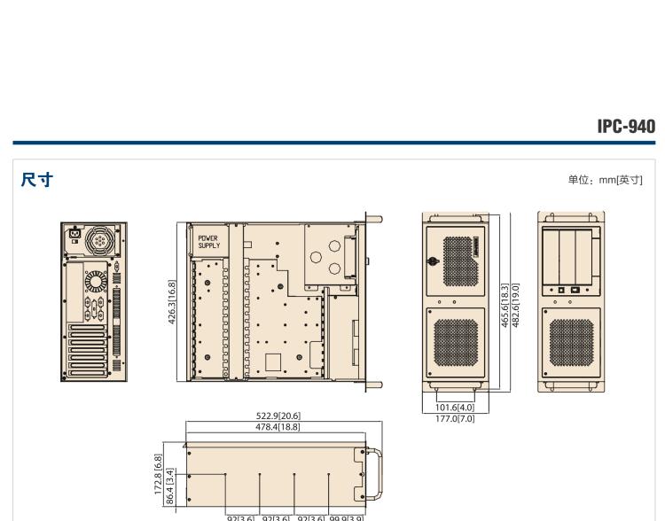 研華IPC-940 經(jīng)典款4U機架式機箱，帶前置風扇