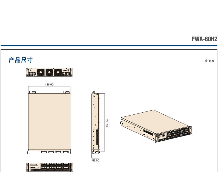 研華FWA-60H2 CPU采用海光7300/5300系列處理器，BIOS采用冗余設計，國產百敖源代碼，支持國產UOS/麒麟操作系統(tǒng)