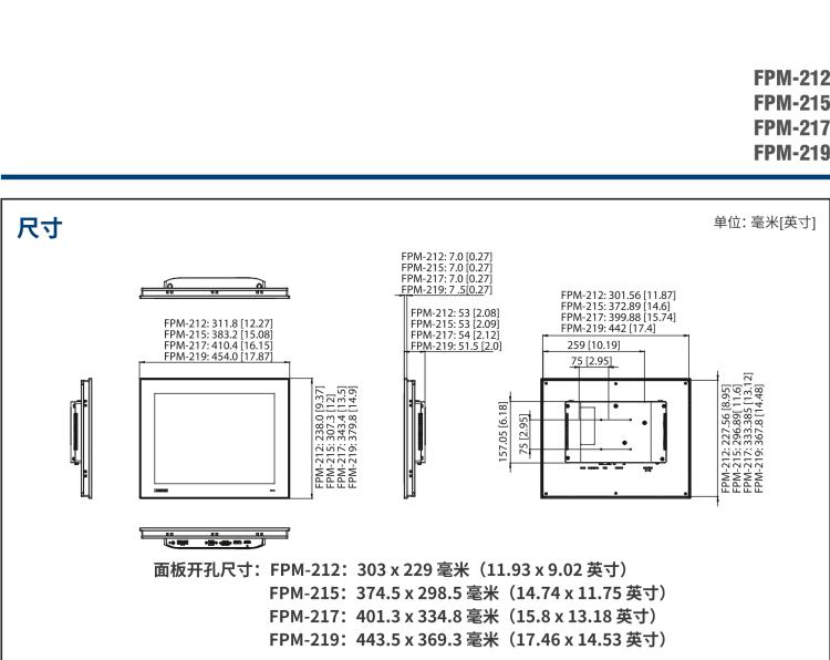 研華FPM-217 17“SXGA工業(yè)顯示器，電阻觸摸控制，支持HDMI, DP，和VGA端口。