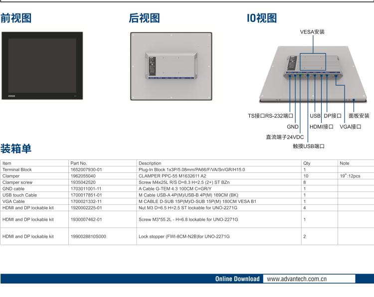 研華FPM-717 17" SXGA Industrial Monitors with Resistive Touch Control, Direct HDMI, DP, and VGA Ports