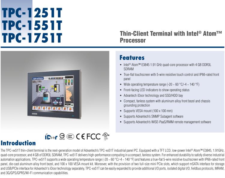 研華TPC-1251T(B) 12寸XGA TFT LED LCD工業(yè)信息終端平板電腦，搭載英特爾?凌動(dòng)?處理器