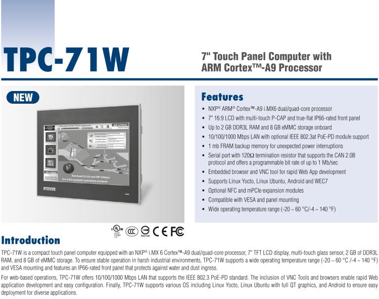 研華TPC-71W 7寸觸摸屏電腦，搭載ARM Cortex?-A9處理器