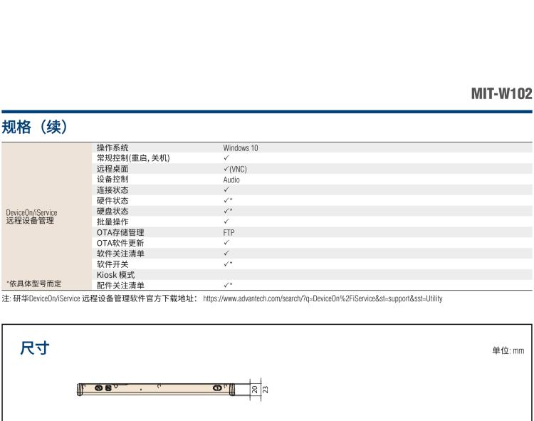 研華MIT-W102 10.1" 醫(yī)療級(jí)平板電腦，搭載 Intel?Pentium? 處理器和電容觸摸屏