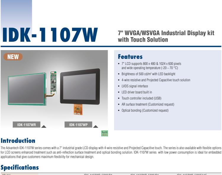 研華IDK-1107W 7" WVGA/WSVGA 工業(yè)顯示套件，帶觸摸屏解決方案