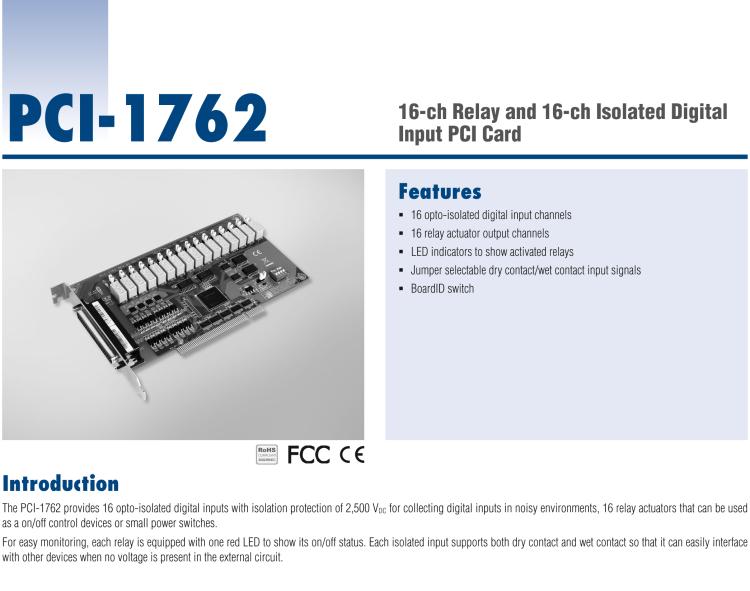 研華PCI-1762 16路隔離數(shù)字量輸入和16路繼電器輸出卡