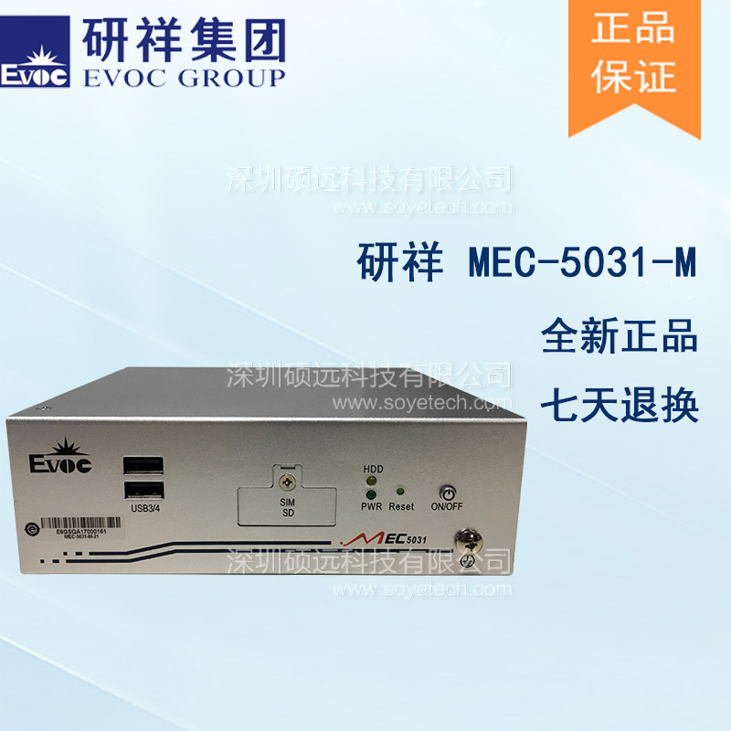 研祥無風(fēng)扇低功耗高性能嵌入式整機(jī)MEC-5031-M